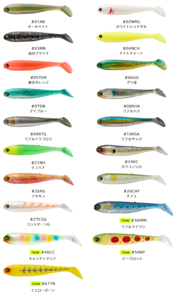 マルジン Ukシャッドワーム 3 5inch Marujin Uk Shadworm 1 バス ソルトのルアーフィッシング通販ショップ Backlash バックラッシュ Japanese Fishing Tackle ルアー 釣具通販