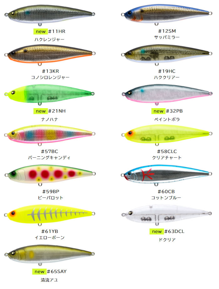 マルジン UKビッグベイト 160F MARUJIN UK BIG BAIT - 【バス＆ソルト