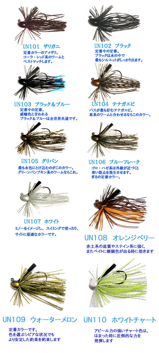 メール便可】 プロズファクトリー インキュベーター ユナイテッドジグ 1/8oz Pro's factory INCUBATOR UNITED JIG  - 【バス・トラウト・ソルトのルアーフィッシング通販ショップ】BackLash／バックラッシュ｜Japanese fishing  tackle｜ルアー/釣具通販