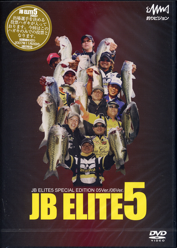 取り寄せ商品】【DVD】釣りビジョン JB ELITE5/エリート5 品番：FV0005