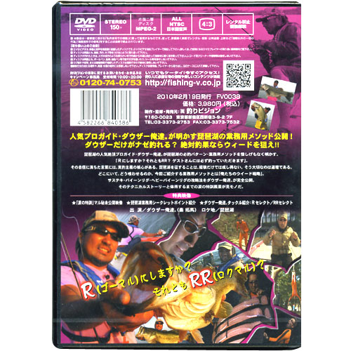 DVD】釣りビジョン/ダウザー 俺たちのバスフィッシングEXTRA vol．2