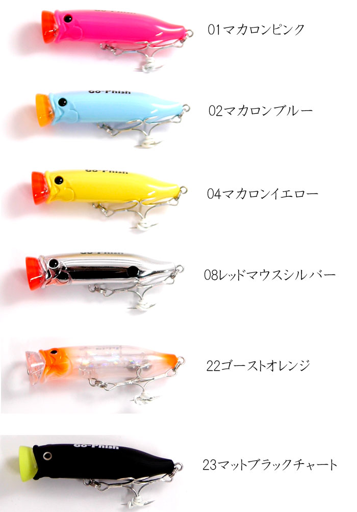 タックルハウス フィードポッパー 70 ゴーフィッシュ Go-Phsh カスタム 70ｍｍ 9ｇ custom 70-P Floating