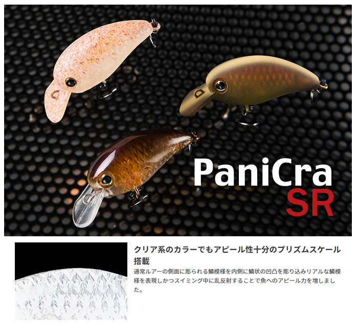 ジャッカル ティモン パニクラSR JACKALL TIMON PaniCra SR -  【バス＆ソルトのルアーフィッシング通販ショップ】BackLash／バックラッシュ｜Japanese fishing tackle｜ルアー/釣具通販