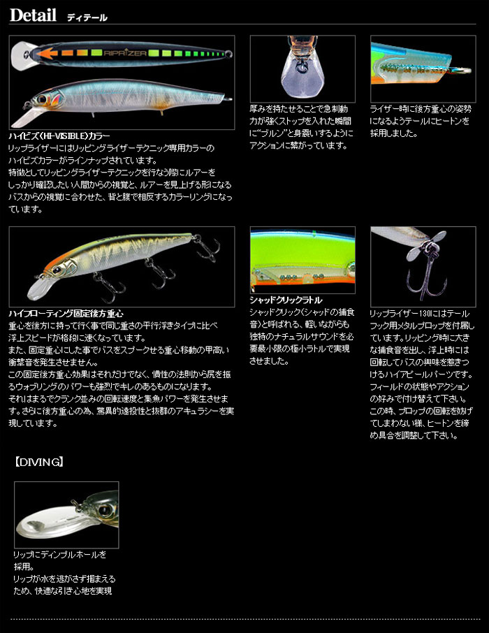 イマカツ リップライザー 130 ゲキアサ Imakatsu Riprizer Gekiasa バス ソルトのルアーフィッシング通販ショップ Backlash バックラッシュ Japanese Fishing Tackle ルアー 釣具通販