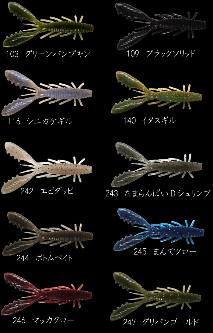 ハイドアップ スタッガークロウ 4nch HIDEUP STAGGER CRAW - 【バス