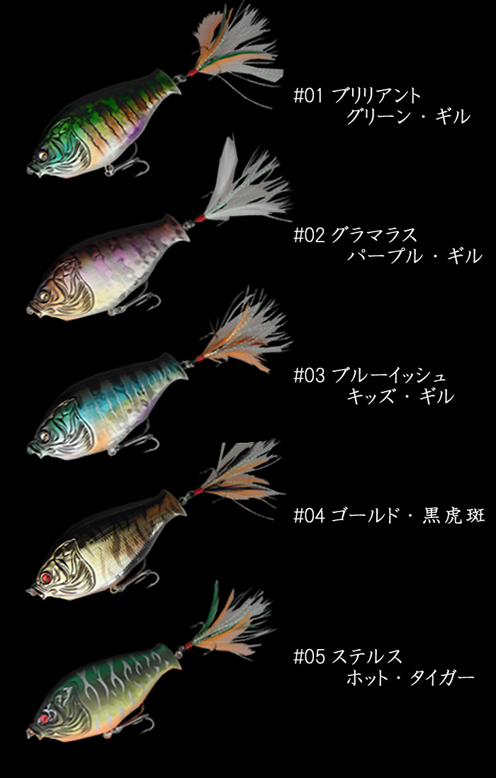 クリムゾンクリーチャー デストラップポップ Crimson Creature Death Trap Pop バス ソルトのルアーフィッシング通販ショップ Backlash バックラッシュ Japanese Fishing Tackle ルアー 釣具通販