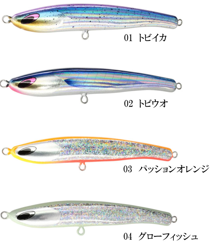 ネイチャーボーイズ 海燕 2本セットヒラマサキャスティング