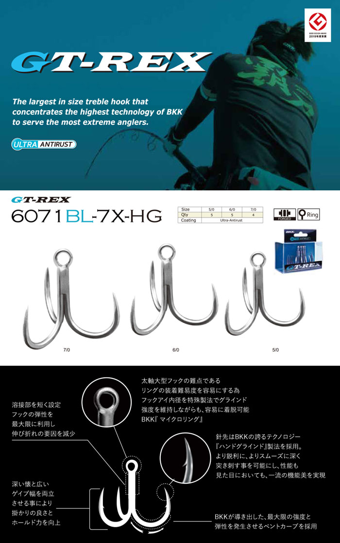 BKK GT-Rex Treble 6071BL 7X HG - Fishing Treble Hooks - Ultra Anti