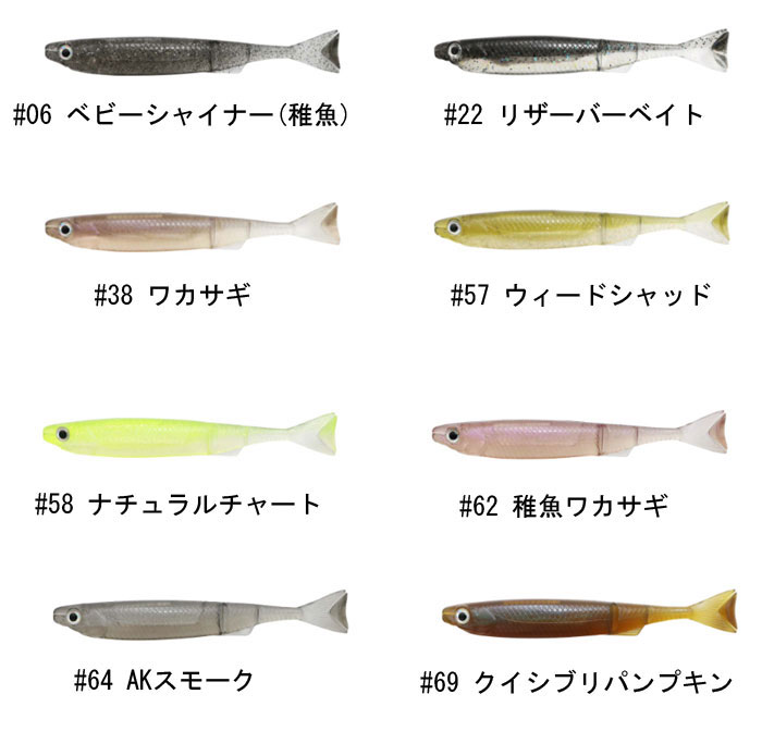 一誠 ライアミノー 5inch issei Liar Minnow  【バス・トラウト・ソルトのルアーフィッシング通販ショップ】BackLash／バックラッシュ｜Japanese fishing  tackle｜ルアー/釣具通販