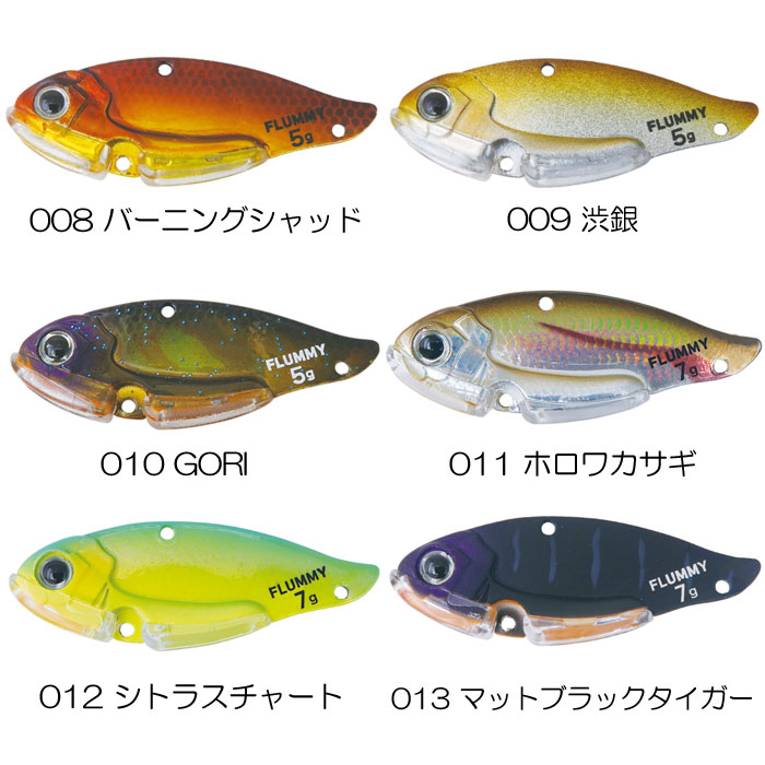 Bottomup FLUMMY - 【Bass Trout Salt lure fishing web order shop