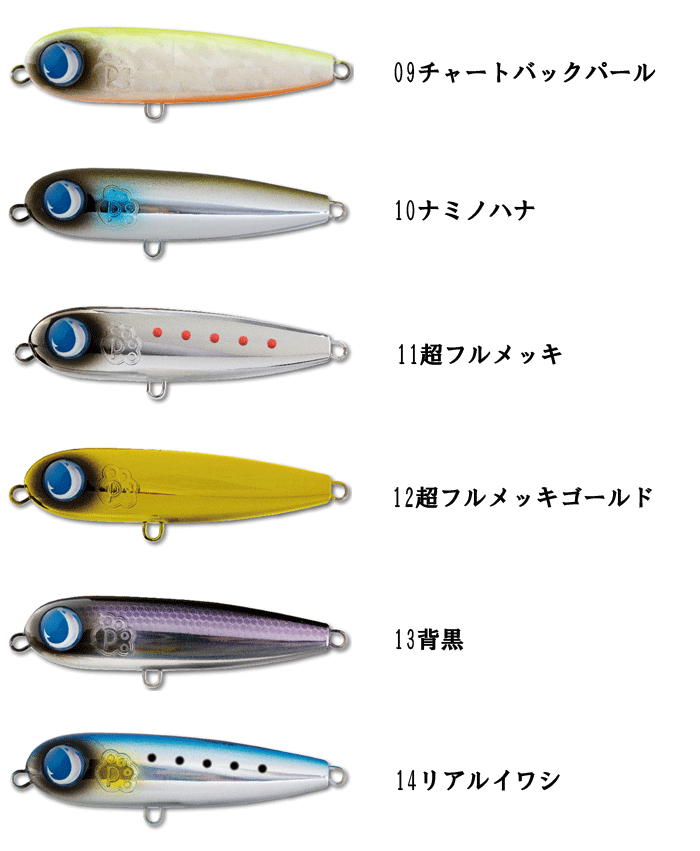 ジャンプライズ ポポペン 75F JUMPRIZE POPOPEN 75F -  【バス・トラウト・ソルトのルアーフィッシング通販ショップ】BackLash／バックラッシュ｜Japanese fishing  tackle｜ルアー/釣具通販