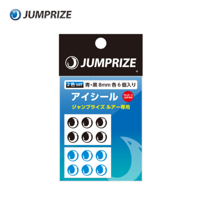 ジャンプライズ アイシール 2色セット JUMPRIZE - 【バス＆ソルトの