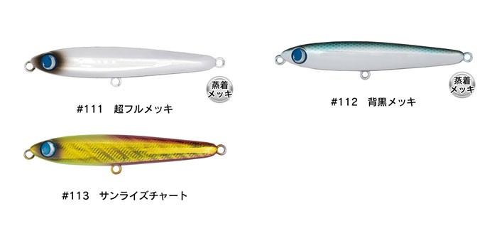 ジャンプライズ ぶっ飛び君 95S フックレスモデル JUMPRIZE -  【バス・トラウト・ソルトのルアーフィッシング通販ショップ】BackLash／バックラッシュ｜Japanese fishing  tackle｜ルアー/釣具通販