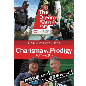 ザ・ドリームバトル2017 APIA × ima 2nd Battle「Charisma vs. Prodigy