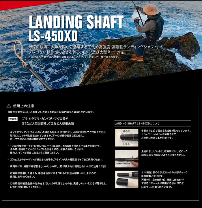 アピア ランディングシャフト LS-450XD APIA LANDING SHAFT - 【バス