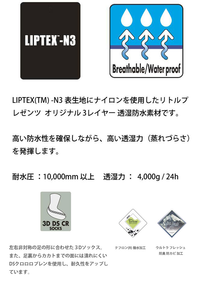 在庫限りの特別価格】 リトルプレゼンツ W-45 N3 ウエストハイ