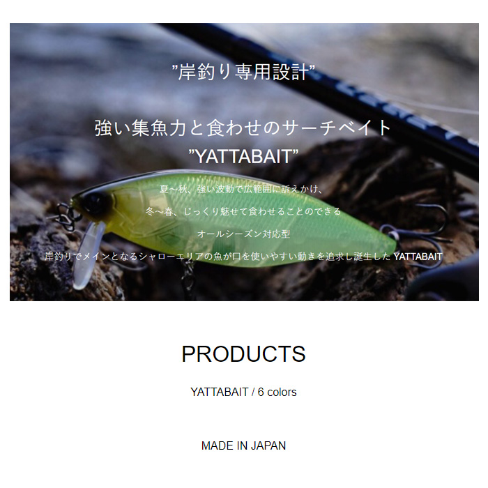 weeblle YATTABAIT - 【Bass Trout Salt lure fishing web order shop】BackLash｜Japanese  fishing tackle｜