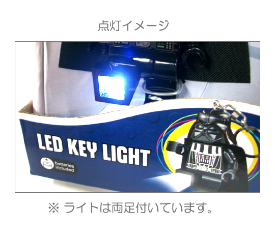 LEGO/レゴ スターウォーズ LED KEY LIGHT/LEDキーライト 【LGL-KE