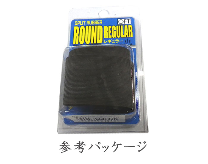 オフト ラウンドレギュラー スプリットラバー OFT ROUND REGULAR SPLIT