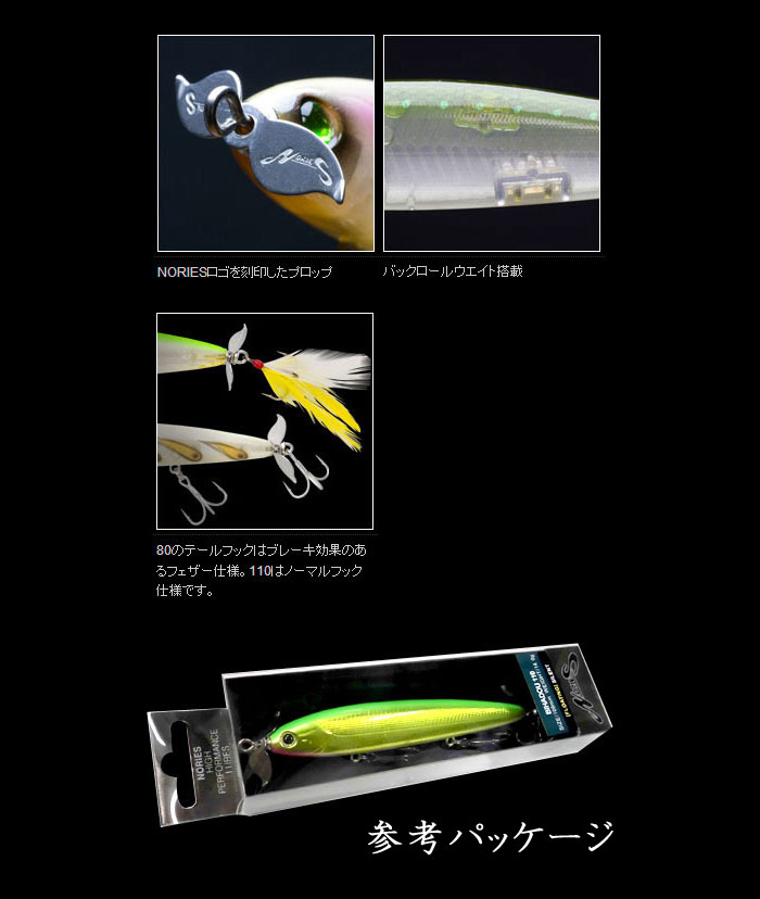 ノリーズ ビハドウ 110 Nories Bihadou バス ソルトのルアーフィッシング通販ショップ Backlash バックラッシュ Japanese Fishing Tackle ルアー 釣具通販