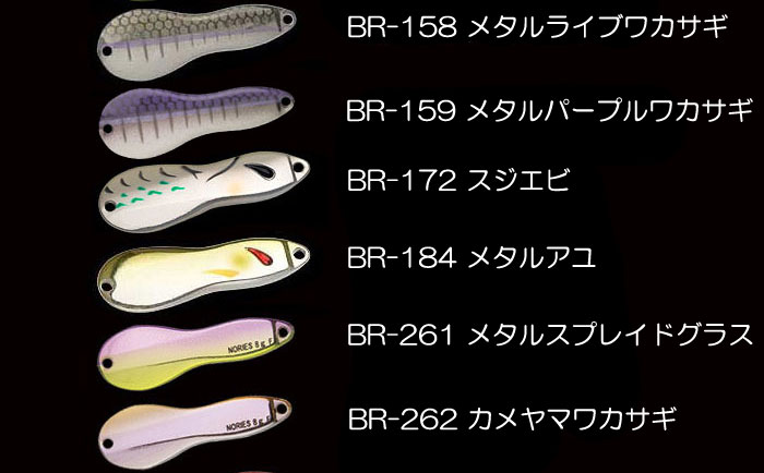 ノリーズ メタルワサビー 18g NORIES METAL WASABY -  【バス＆ソルトのルアーフィッシング通販ショップ】BackLash／バックラッシュ｜Japanese fishing tackle｜ルアー/釣具通販