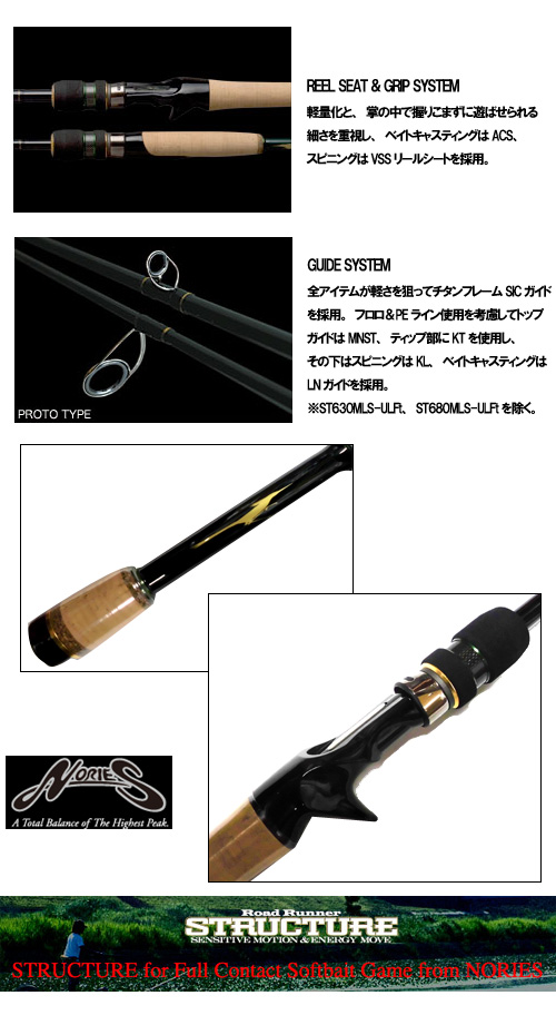 ノリーズ structure ST670MH-Ft - ロッド