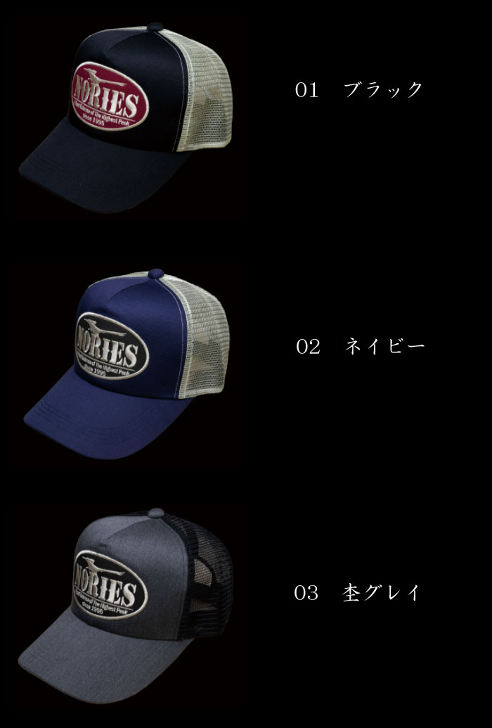 ノリーズ メッシュキャップ 08 Nories Mesh Cap 08 - 【バス＆ソルトの