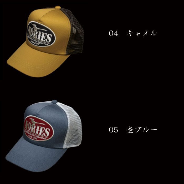 ノリーズ メッシュキャップ 08 Nories Mesh Cap 08 - 【バス＆ソルトの