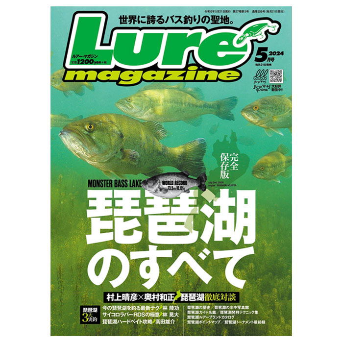 Lure magazine(ルアーマガジン) 2015年 10 月号 [雑誌]: 4910095511052: Books 