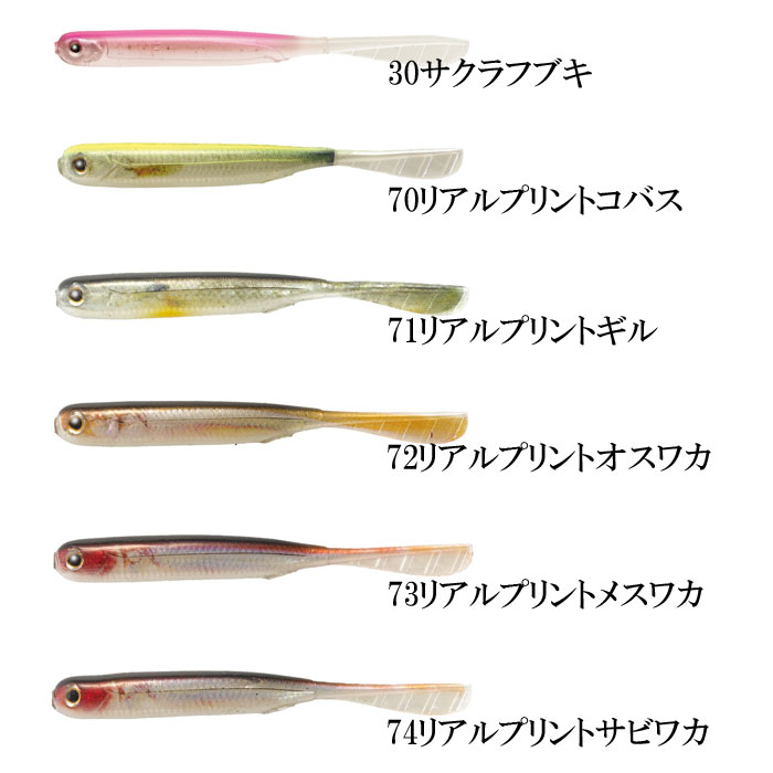 ティムコ PDL スーパーリビングフィッシュ Feco 3inch TIEMCO Super Living Fish -  【バス・トラウト・ソルトのルアーフィッシング通販ショップ】BackLash／バックラッシュ｜Japanese fishing  tackle｜ルアー/釣具通販