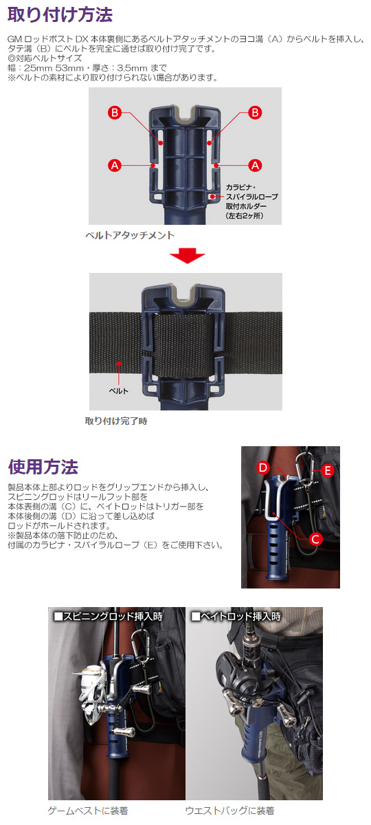 Gm ゴールデンミーン Rod Post ロッドポスト Dx スピニング ベイトリール対応 バス ソルトのルアーフィッシング通販ショップ Backlash バックラッシュ Japanese Fishing Tackle ルアー 釣具通販