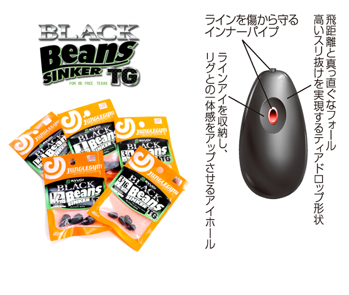 春の新作 2oz リューギ 14g 1 SBB081 ブラックビーンズTG ルアー、フライ