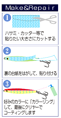 釣具 ハリミツ ホログラムシールまとめセット - フィッシング