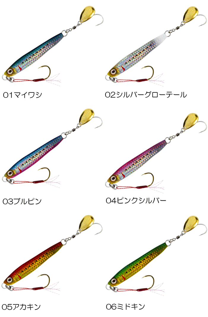 マグバイト イワシジグ マキスペ 60g MAGBITE IWASHI JIG MAKI SPECIAL -  【バス＆ソルトのルアーフィッシング通販ショップ】BackLash／バックラッシュ｜Japanese fishing tackle｜ルアー/釣具通販