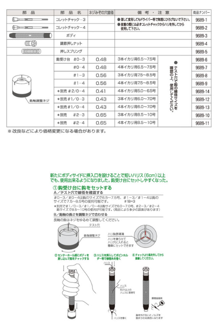 オーナー 鮎イカリ用鈎巻き器 AV-25 フルセット OWNER - 【バス 