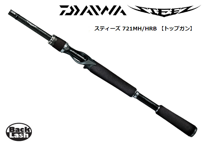 ダイワ スティーズ トップガン 721MH/HRB DAIWA STEEZ TOPGUN - 【バス