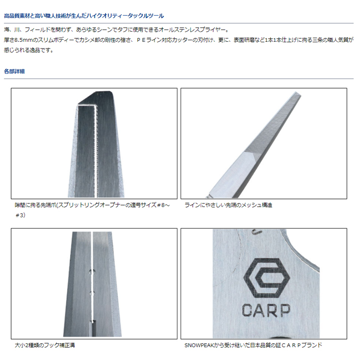 ポイント10倍】ダイワ ステンボーンプライヤー 190 CARP PSE-002