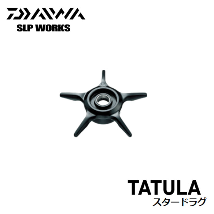 ダイワ Slpw タトゥーラ スタードラグ Daiwa Slpw Tatula Star Drag バス ソルトのルアーフィッシング通販ショップ Backlash バックラッシュ Japanese Fishing Tackle ルアー 釣具通販