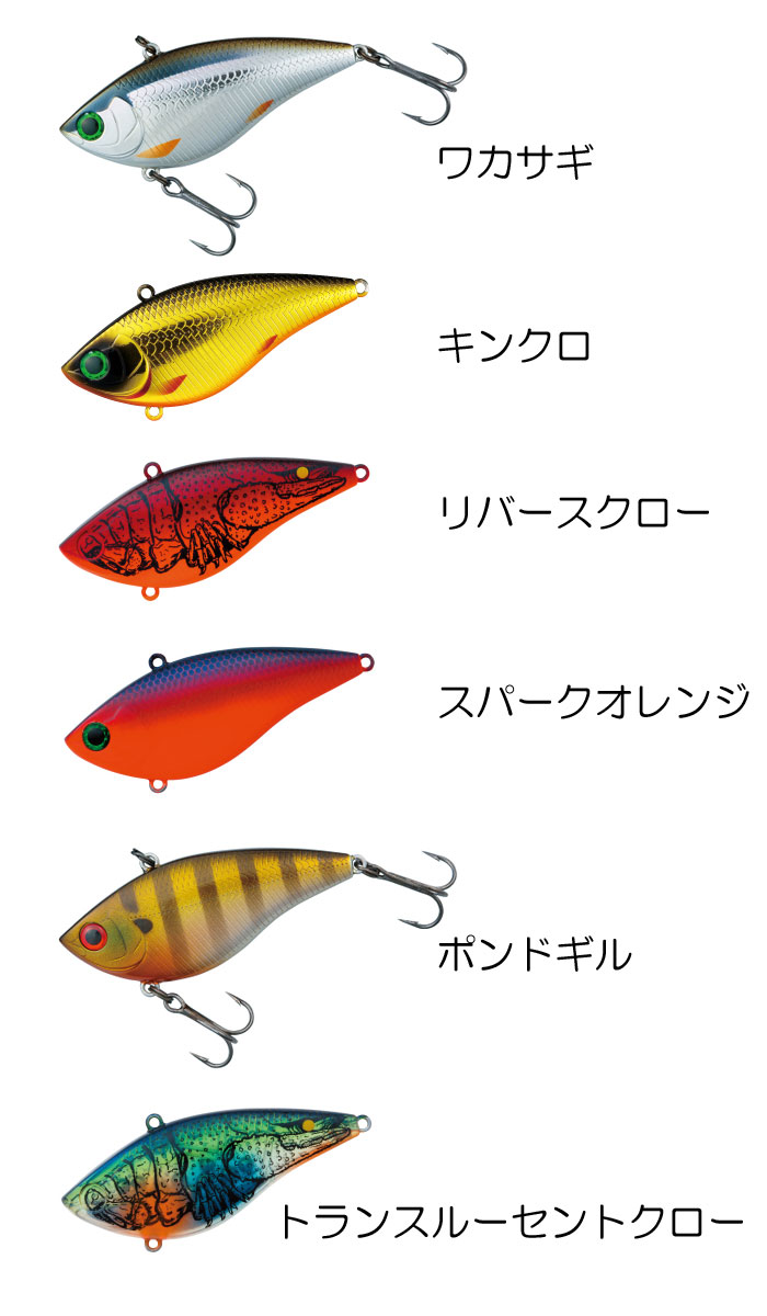 Hd限定td バイブレーション 魚のすべて