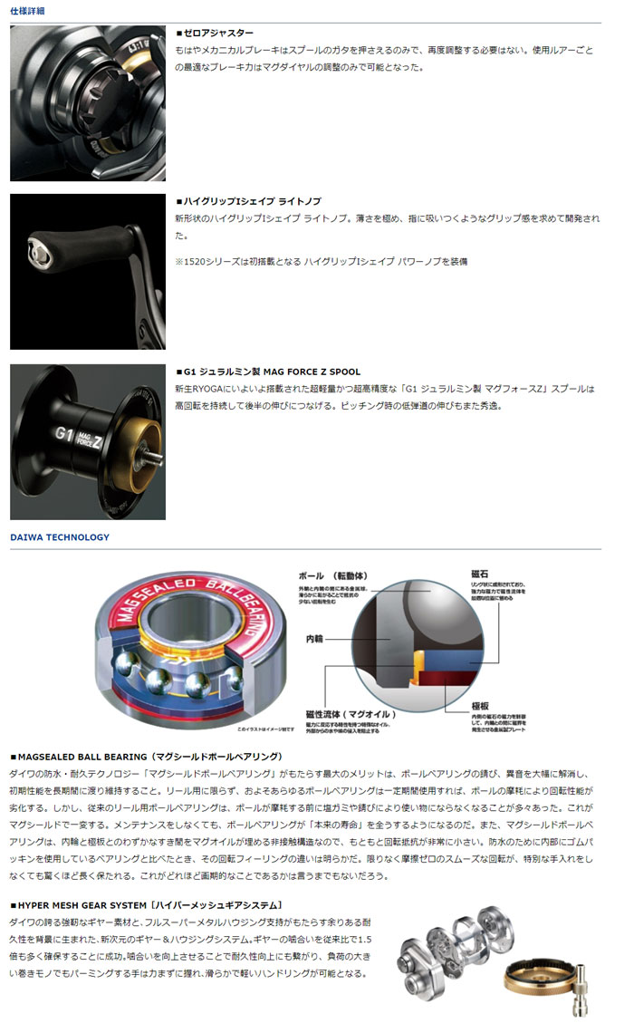 ダイワ 18リョウガ 15 Daiwa 18 Ryoga バス ソルトのルアーフィッシング通販ショップ Backlash バックラッシュ Japanese Fishing Tackle ルアー 釣具通販