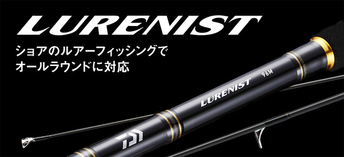 ダイワ ルアーニスト 86ML DAIWA LURENIST - 【バス＆ソルトのルアー