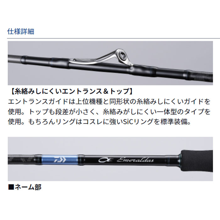 ダイワ エメラルダス X IL 86ML -  【バス・トラウト・ソルトのルアーフィッシング通販ショップ】BackLash／バックラッシュ｜Japanese fishing  tackle｜ルアー/釣具通販