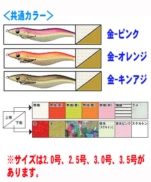 DAIWA/ダイワ 餌木イカ名人RR日本海スペシャル 限定カラー/3本セット