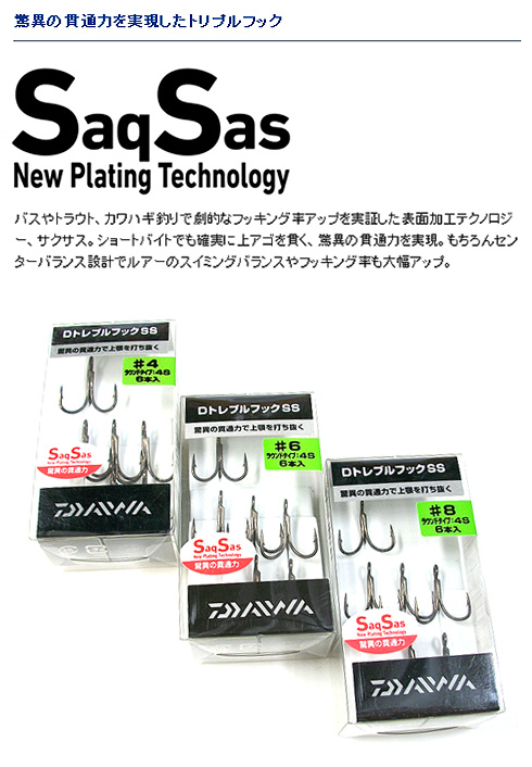 DAIWA/ダイワ DトレブルフックSS/サクサス 【トレブルフック】 -  【バス＆ソルトのルアーフィッシング通販ショップ】BackLash／バックラッシュ｜Japanese fishing tackle｜ルアー/釣具通販