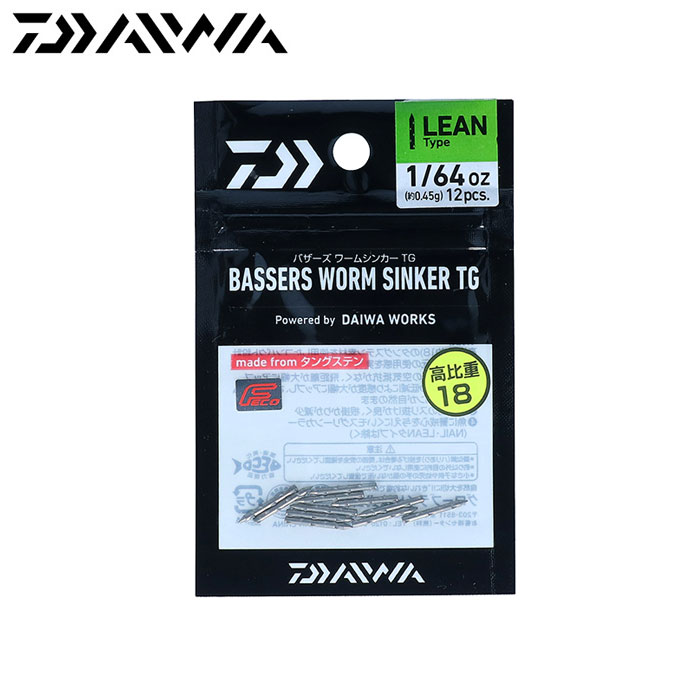 ダイワ バザーズワームシンカーTG リーン 1/96oz～3/64oz DAIWA