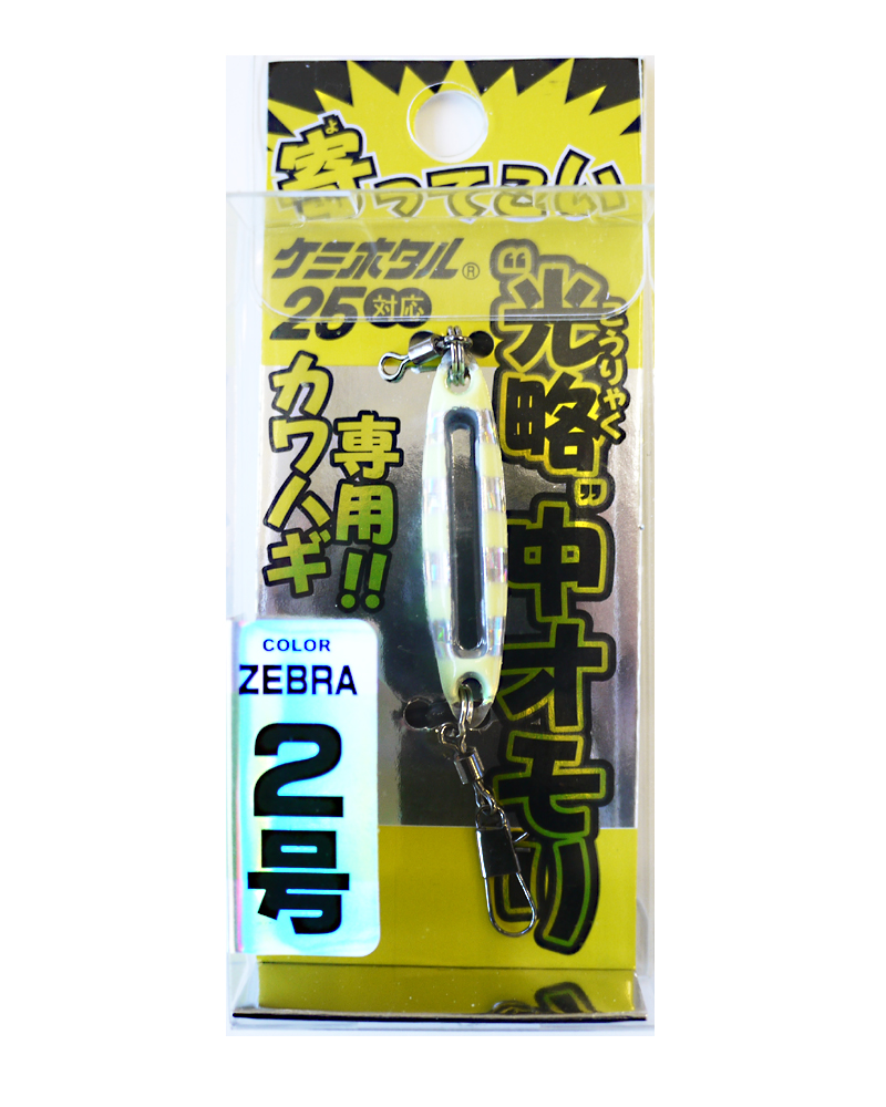 ルミカ 0218 寄ッテコイ光略中オモリ2号 ゼブラ バス ソルトのルアーフィッシング通販ショップ Backlash バックラッシュ Japanese Fishing Tackle ルアー 釣具通販