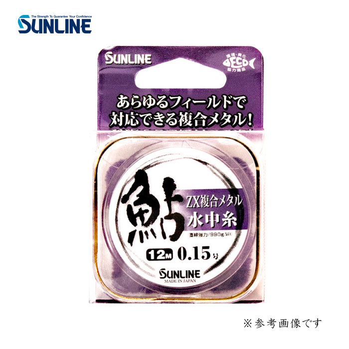 サンライン ZX複合メタル鮎 水中糸 24m SUNLINE - 【バス＆ソルトの