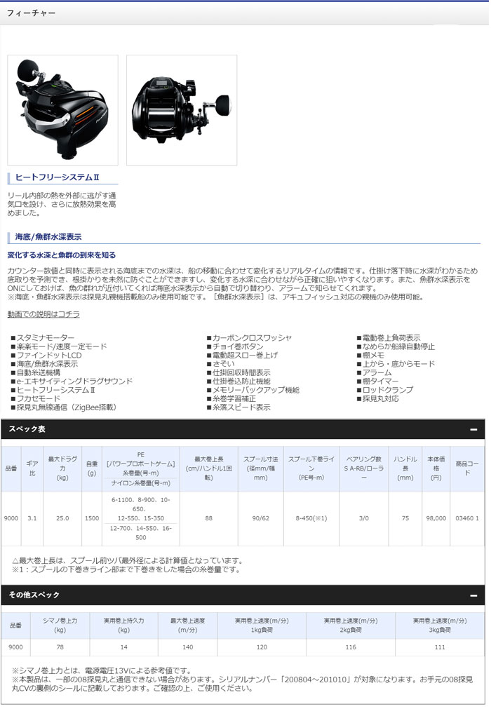 シマノ(shimano) 15 フォースマスター(FORCEMASTER) 9000 - 【バス