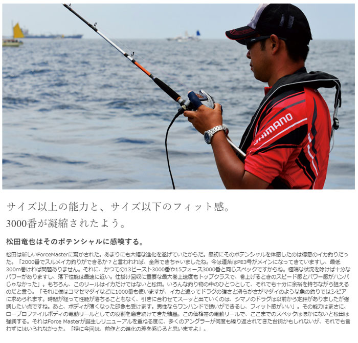 シマノ Shimano 16 フォースマスター Forcemaster 00 バス ソルトのルアーフィッシング通販ショップ Backlash バックラッシュ Japanese Fishing Tackle ルアー 釣具通販