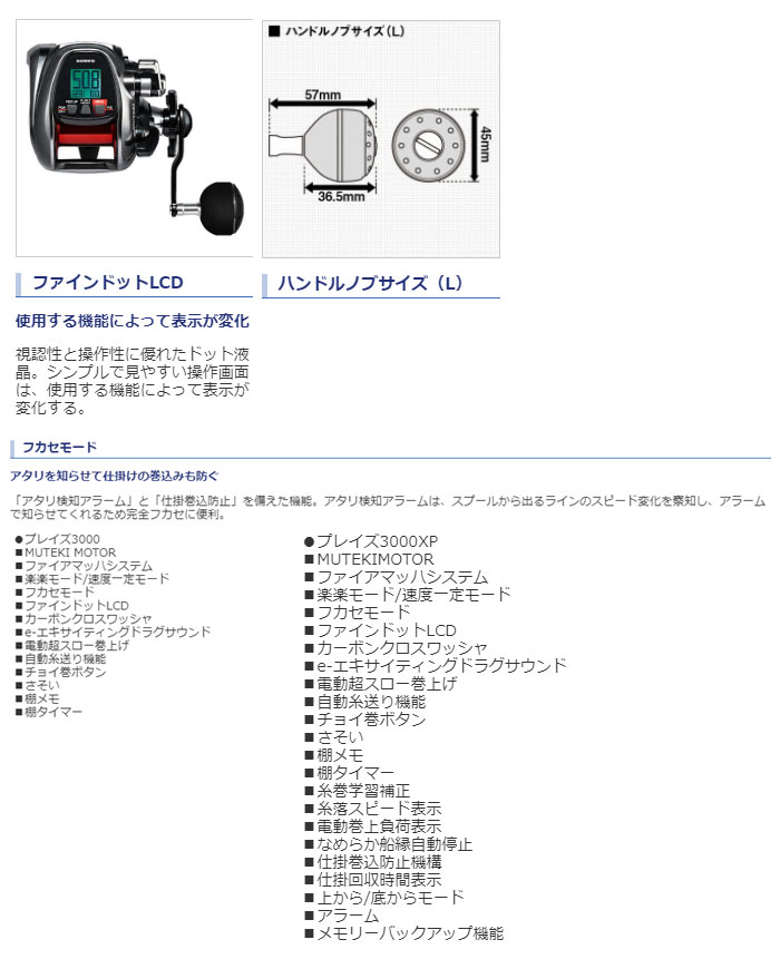 シマノ 16 プレイズ 3000 - 【バス＆ソルトのルアーフィッシング通販